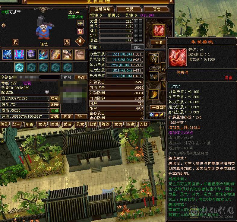 🥇暖阳推荐🥇极品6级三满双休星宿、裸属性7019、裸面板、满8雕，新雕文都已经更新、看到的都带