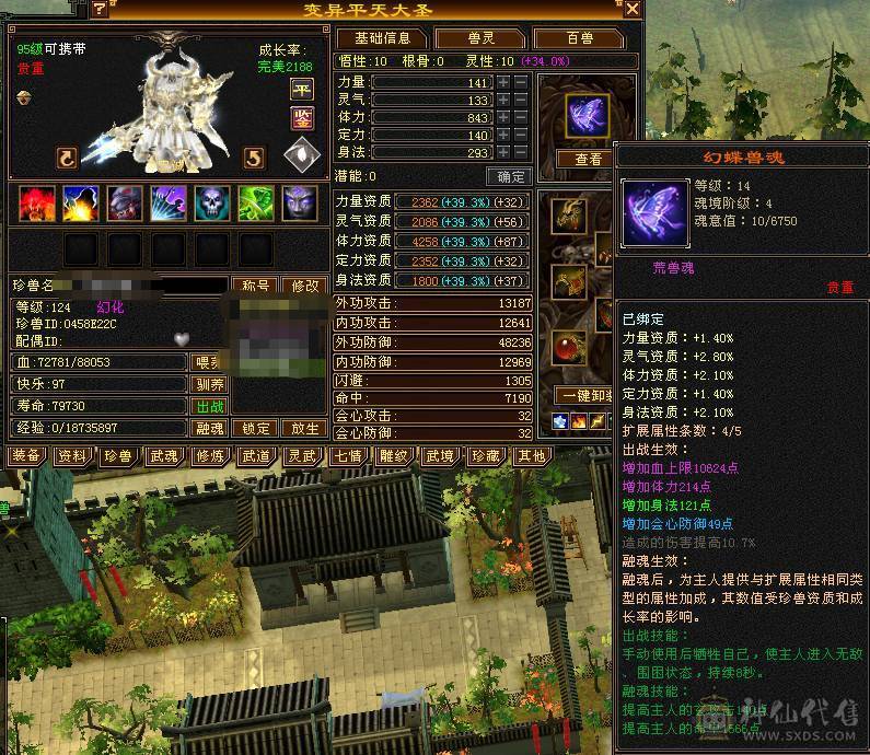 🥇暖阳推荐🥇极品6级三满双休星宿、裸属性7019、裸面板、满8雕，新雕文都已经更新、看到的都带