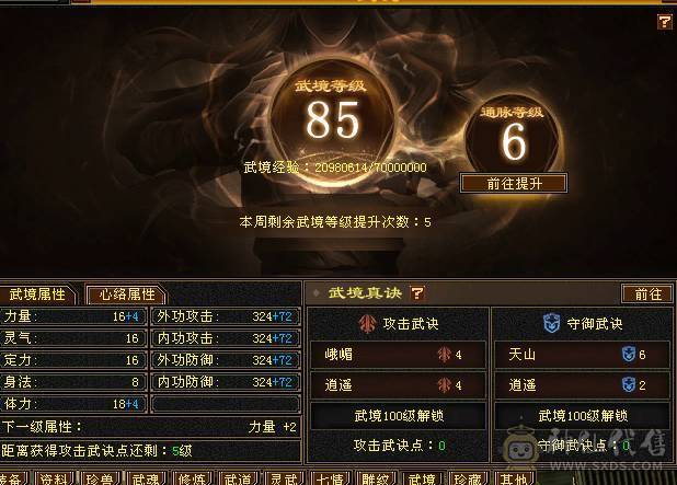 🥇暖阳推荐🥇极品6级三满双休星宿、裸属性7019、裸面板、满8雕，新雕文都已经更新、看到的都带