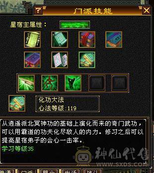 🥇暖阳推荐🥇极品6级三满双休星宿、裸属性7019、裸面板、满8雕，新雕文都已经更新、看到的都带