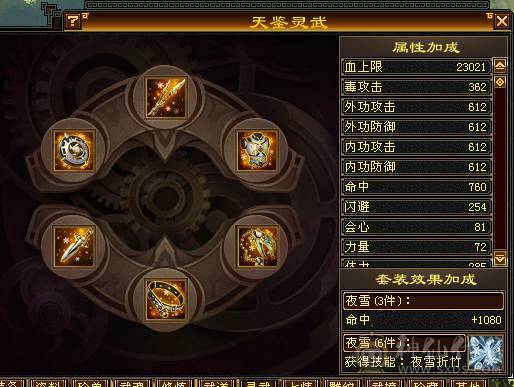 🥇暖阳推荐🥇极品6级三满双休星宿、裸属性7019、裸面板、满8雕，新雕文都已经更新、看到的都带