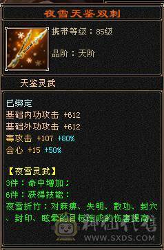 🥇暖阳推荐🥇极品6级三满双休星宿、裸属性7019、裸面板、满8雕，新雕文都已经更新、看到的都带