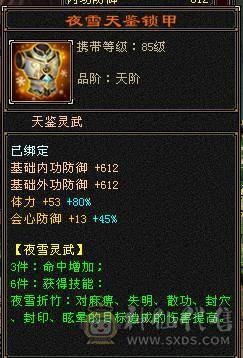 🥇暖阳推荐🥇极品6级三满双休星宿、裸属性7019、裸面板、满8雕，新雕文都已经更新、看到的都带