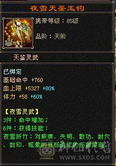 🥇暖阳推荐🥇极品6级三满双休星宿、裸属性7019、裸面板、满8雕，新雕文都已经更新、看到的都带