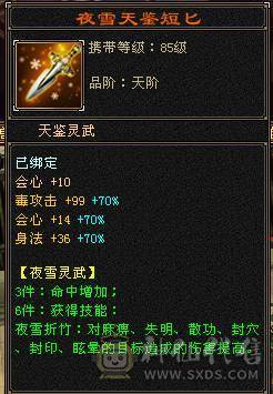 🥇暖阳推荐🥇极品6级三满双休星宿、裸属性7019、裸面板、满8雕，新雕文都已经更新、看到的都带