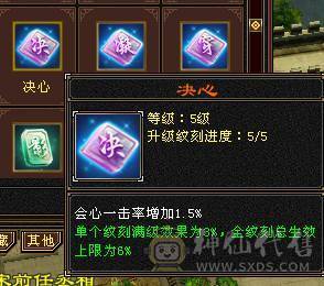 🥇暖阳推荐🥇极品6级三满双休星宿、裸属性7019、裸面板、满8雕，新雕文都已经更新、看到的都带