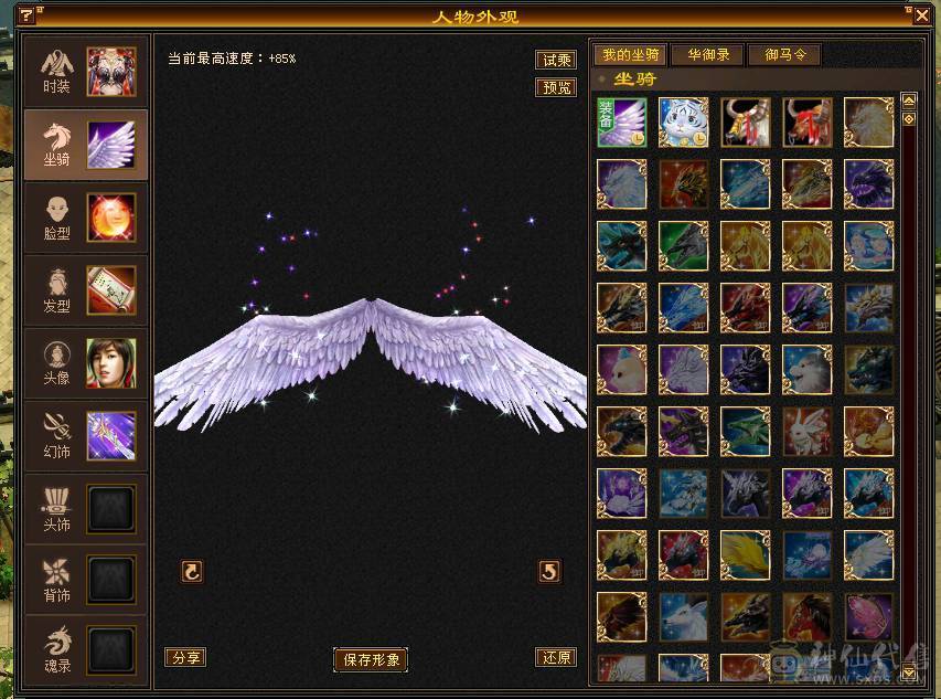 🥇暖阳推荐🥇极品6级三满双休星宿、裸属性7019、裸面板、满8雕，新雕文都已经更新、看到的都带