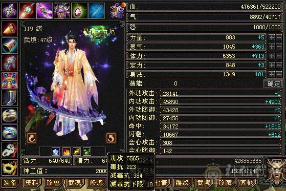 🥇暖阳推荐🥇5带6星宿、刷副本嘎嘎猛、冰抗693、52万血、带各种时装看到的都带