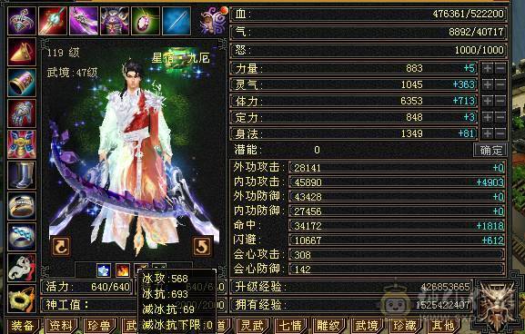 🥇暖阳推荐🥇5带6星宿、刷副本嘎嘎猛、冰抗693、52万血、带各种时装看到的都带