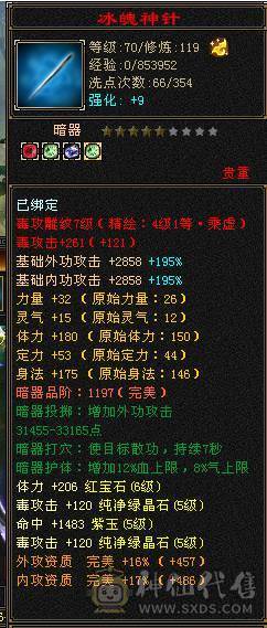 🥇暖阳推荐🥇5带6星宿、刷副本嘎嘎猛、冰抗693、52万血、带各种时装看到的都带