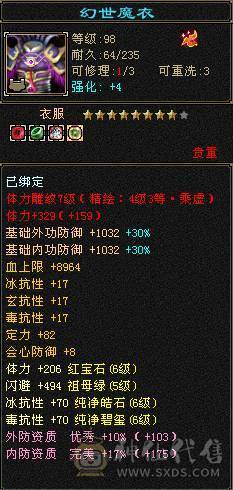 🥇暖阳推荐🥇5带6星宿、刷副本嘎嘎猛、冰抗693、52万血、带各种时装看到的都带