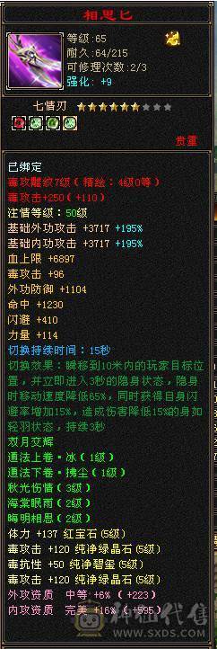 🥇暖阳推荐🥇5带6星宿、刷副本嘎嘎猛、冰抗693、52万血、带各种时装看到的都带