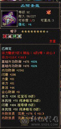 🥇暖阳推荐🥇5带6星宿、刷副本嘎嘎猛、冰抗693、52万血、带各种时装看到的都带