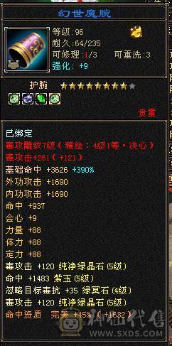 🥇暖阳推荐🥇5带6星宿、刷副本嘎嘎猛、冰抗693、52万血、带各种时装看到的都带