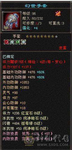 🥇暖阳推荐🥇5带6星宿、刷副本嘎嘎猛、冰抗693、52万血、带各种时装看到的都带