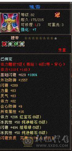 🥇暖阳推荐🥇5带6星宿、刷副本嘎嘎猛、冰抗693、52万血、带各种时装看到的都带