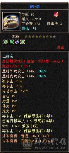 🥇暖阳推荐🥇5带6星宿、刷副本嘎嘎猛、冰抗693、52万血、带各种时装看到的都带