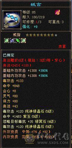 🥇暖阳推荐🥇5带6星宿、刷副本嘎嘎猛、冰抗693、52万血、带各种时装看到的都带