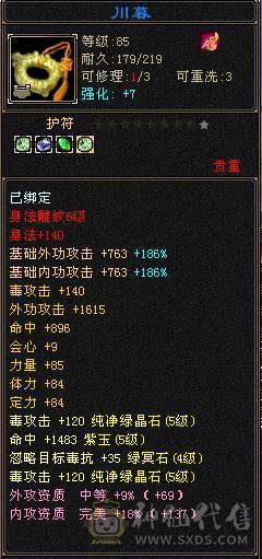 🥇暖阳推荐🥇5带6星宿、刷副本嘎嘎猛、冰抗693、52万血、带各种时装看到的都带