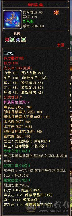 🥇暖阳推荐🥇5带6星宿、刷副本嘎嘎猛、冰抗693、52万血、带各种时装看到的都带