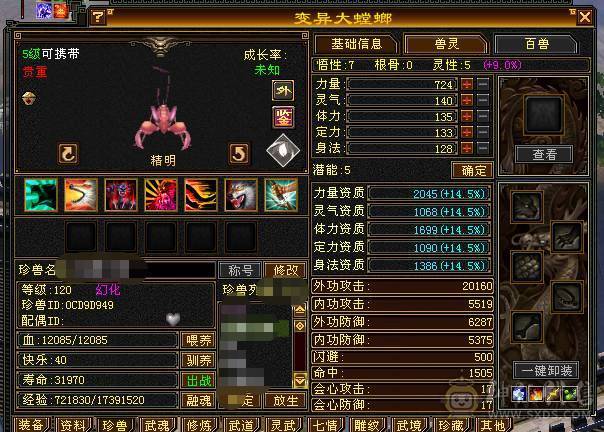 🥇暖阳推荐🥇5带6星宿、刷副本嘎嘎猛、冰抗693、52万血、带各种时装看到的都带