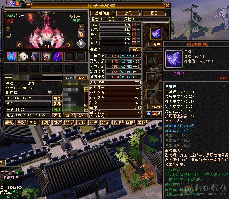 🥇暖阳推荐🥇5带6星宿、刷副本嘎嘎猛、冰抗693、52万血、带各种时装看到的都带