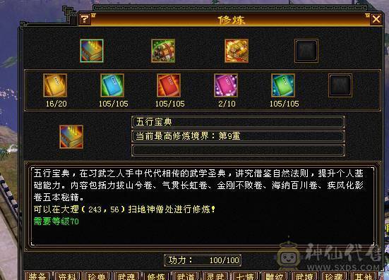 🥇暖阳推荐🥇5带6星宿、刷副本嘎嘎猛、冰抗693、52万血、带各种时装看到的都带