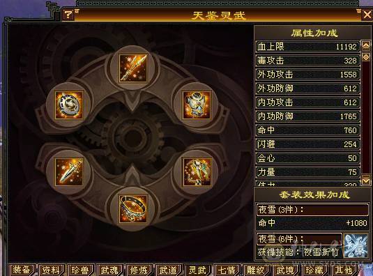 🥇暖阳推荐🥇5带6星宿、刷副本嘎嘎猛、冰抗693、52万血、带各种时装看到的都带