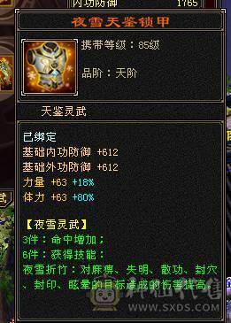 🥇暖阳推荐🥇5带6星宿、刷副本嘎嘎猛、冰抗693、52万血、带各种时装看到的都带