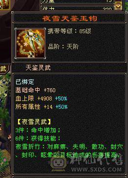 🥇暖阳推荐🥇5带6星宿、刷副本嘎嘎猛、冰抗693、52万血、带各种时装看到的都带