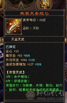 🥇暖阳推荐🥇5带6星宿、刷副本嘎嘎猛、冰抗693、52万血、带各种时装看到的都带