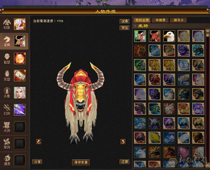 🥇暖阳推荐🥇5带6星宿、刷副本嘎嘎猛、冰抗693、52万血、带各种时装看到的都带