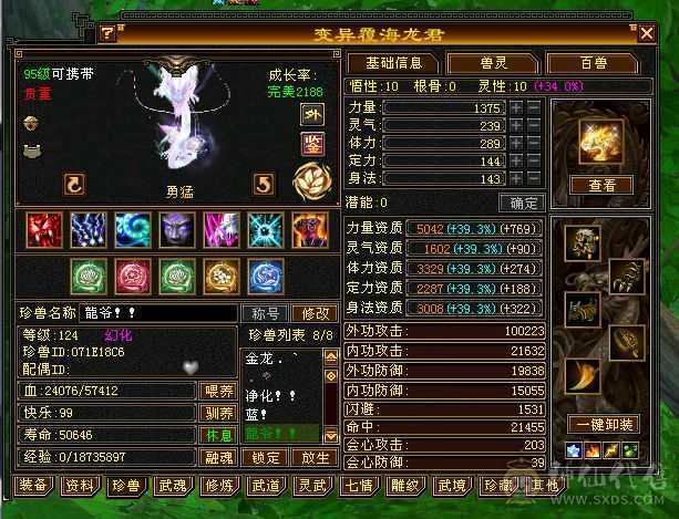 🥇微风推荐🥇极品满6双修6减明教 截图带所有出 暴力输出 宝宝都是版本答案，号在强势帮每天资源吃满，持续跟新中