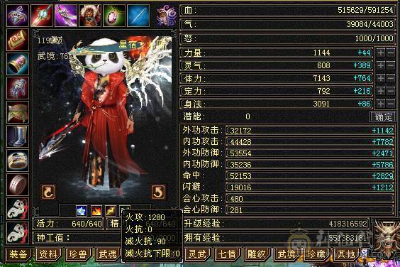 🏅柒柒推荐🏅满六减星宿 三杂抗 差7000六神 退游出