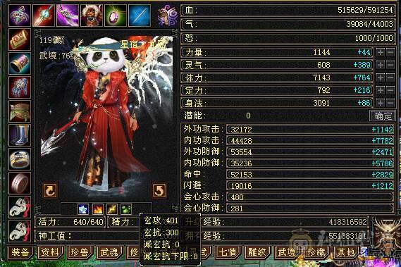🏅柒柒推荐🏅满六减星宿 三杂抗 差7000六神 退游出
