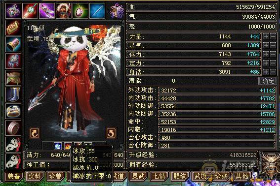 🏅柒柒推荐🏅满六减星宿 三杂抗 差7000六神 退游出