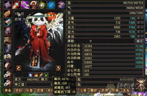 🏅柒柒推荐🏅满六减星宿 三杂抗 差7000六神 退游出