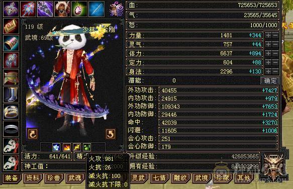 满6少林 满8雕文