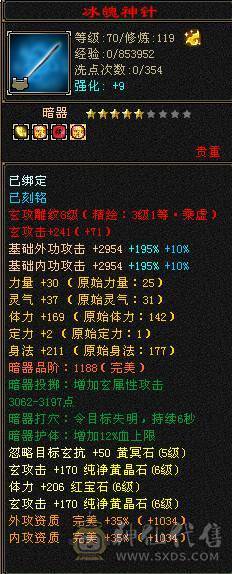 满6少林 满8雕文