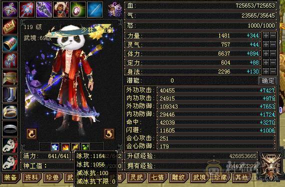 满6少林 满8雕文