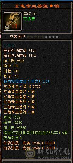 满6少林 满8雕文