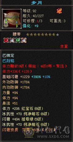 满6少林 满8雕文