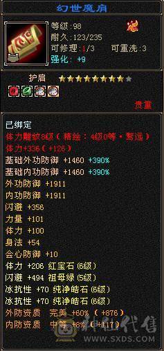 满6少林 满8雕文