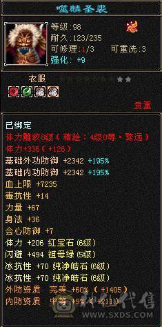 满6少林 满8雕文