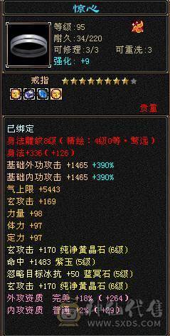 满6少林 满8雕文