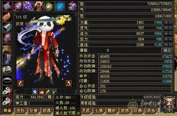 满6少林 满8雕文