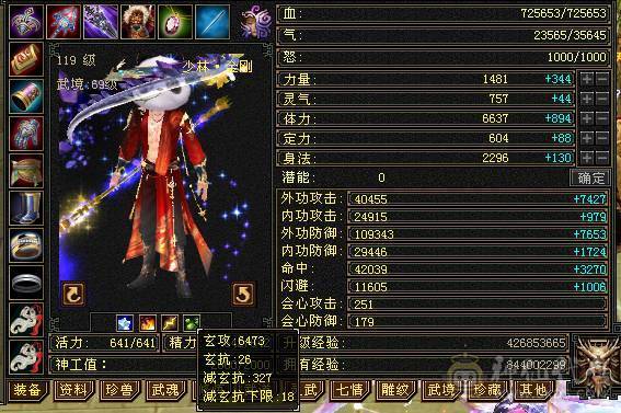 满6少林 满8雕文