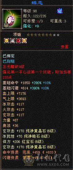 满6少林 满8雕文