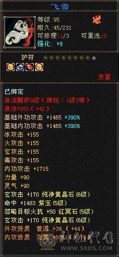 满6少林 满8雕文