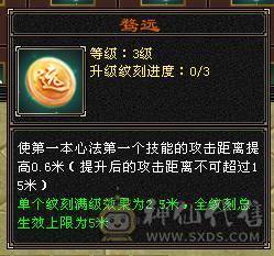 满6少林 满8雕文